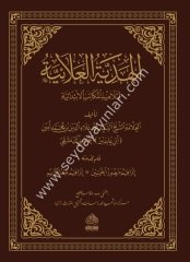 El Hediyyetul Alaiyye Li Telamizil Mekatibil İbtidaiyye / الهدية العلائية لتلاميذ المكاتب الابتدائية