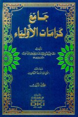 Camiu keramatül Evliya 1/2 جامع كرامات الأولياء