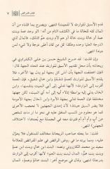 El Feteva El Muhtemed min Hulasati fikhi Eş-Şafiyyi 1/2 الفتاوى المعتمدة من خلاصة فقه الشافعية