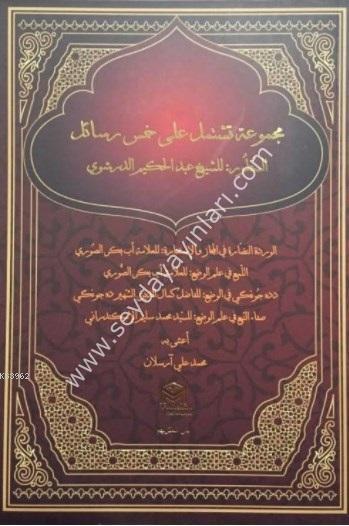 Mecmuatu teştemilu ela hamse resail (SUTUR) Büyük boy / مجموعة تشتمل على خمس رسائل السطور