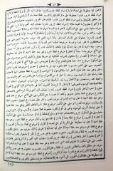 Tuhfetül Avamil  Eski Dizgi / تحفة العوامل