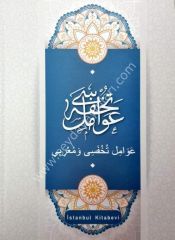 Tuhfetül Avamil  Eski Dizgi / تحفة العوامل