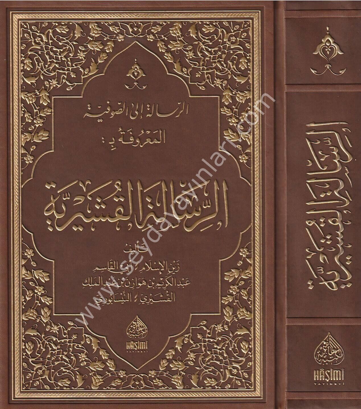 Er Risaletül Kuşeyriyye / الرسالة القشيرية في علم التصوف