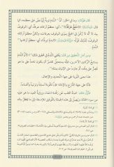 Er Risaletül Kuşeyriyye / الرسالة القشيرية في علم التصوف