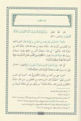 Er Risaletül Kuşeyriyye / الرسالة القشيرية في علم التصوف