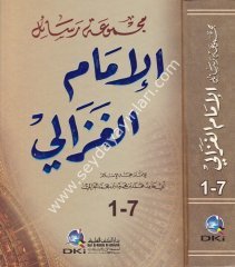 Mecmuatu resailil İmam el-gazali / مجموعة رسائل الإمام ال