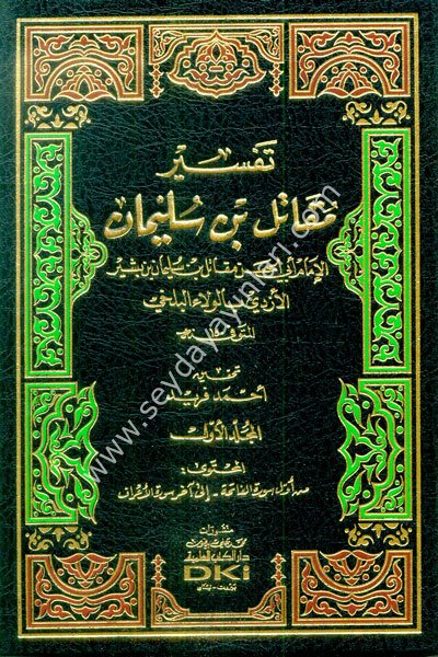 Tefsiru Mukatil bin Süleyman 1/3 تفسير مقاتل بن سليمان