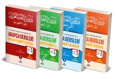 Durusul Lugatil Arabiyye 1/4
