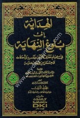 El Hidaye ila Bulügin Nihaye 1/7 الهداية إلى بلو