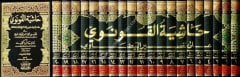 Haşiyetül Konevi ala Tefsiril Beyzavi 1/20 حاشية القونوي على تفسير الإمام البيضاوي