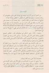 Nidaür Ruh / نداء الروح