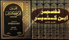 Tefsirü ibni kesir 1/6 تفسير ابن كثير