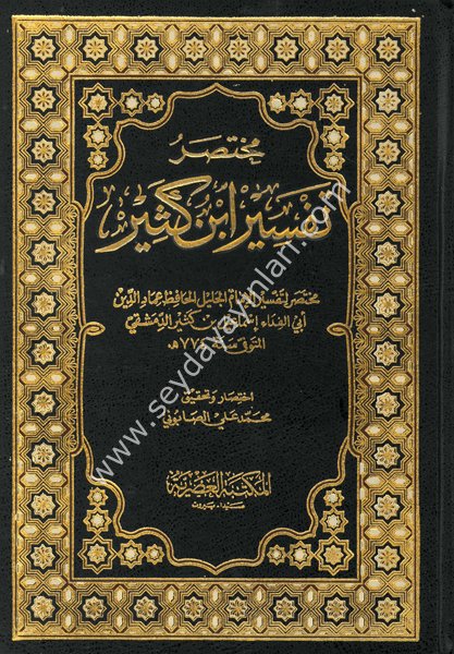 Muhtasaru Tefsiri İbni Kesir 1/3 مختصر تفسير ابن كثير