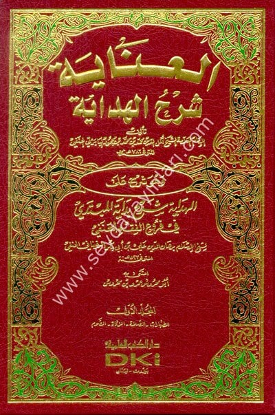 El İnaye Şerhül Hidaye 1/6 العناية شرح الهداية