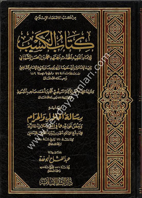 Kitabül Kesb / كتاب الكسب