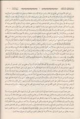 Tefsirün Nablusi 1/14 تفسير النابلسي
