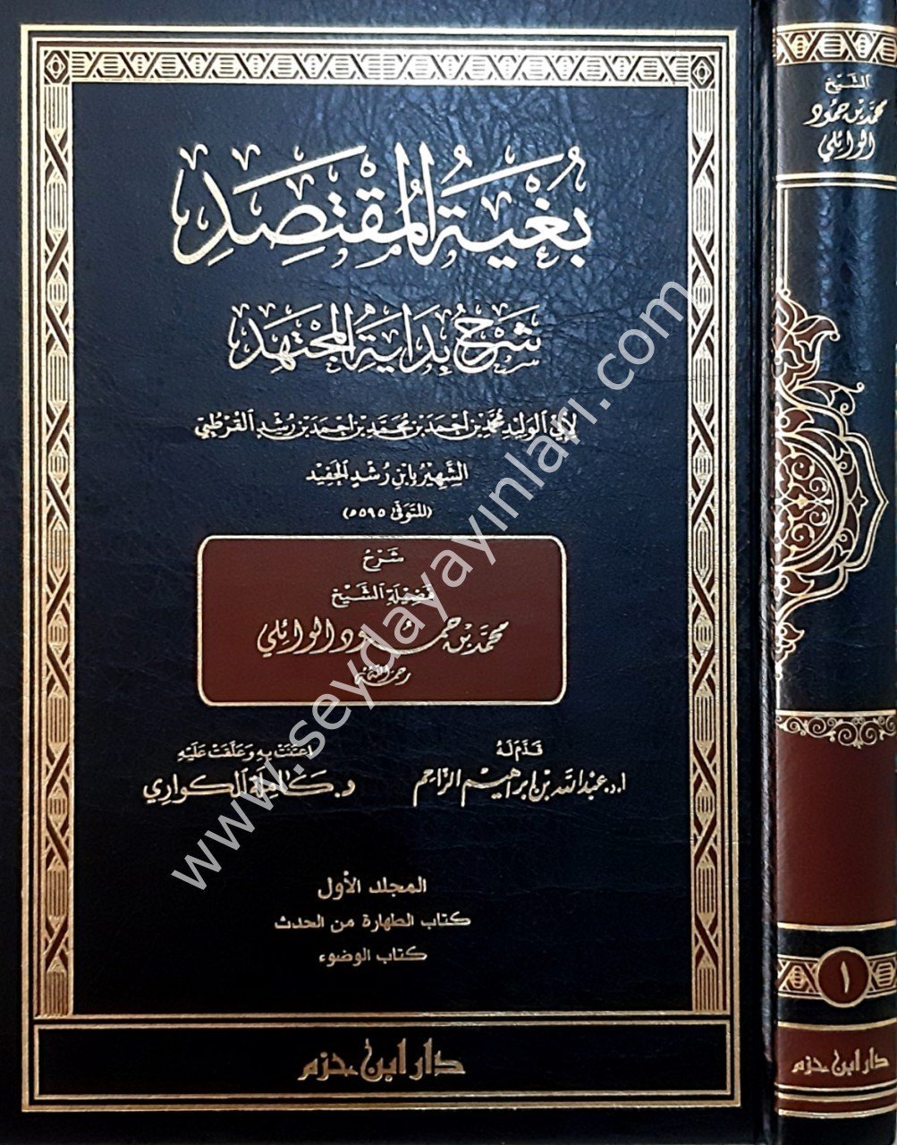 Bugyetü'l Muktesid Şerhu Bidayetü'l Müctehid 1/16  ب