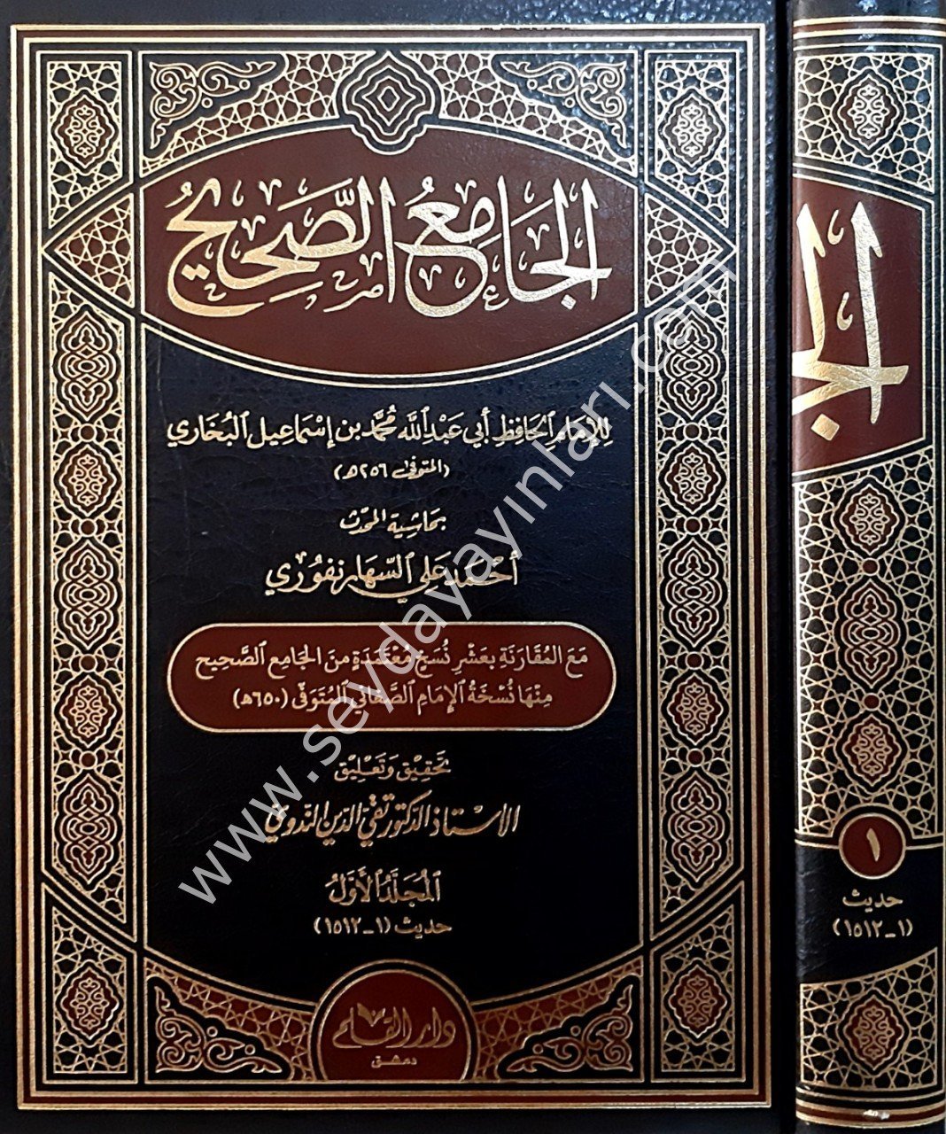 El Camiüs Sahih 1/6 الجامع الصحيح بحاشية المحدث أحمد علي السهارنفوري