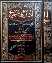 El Camiüs Sahih 1/6 الجامع الصحيح بحاشية المحدث أحمد علي السهارنفوري