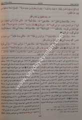 El Camiüs Sahih 1/6 الجامع الصحيح بحاشية المحدث أحمد علي السهارنفوري