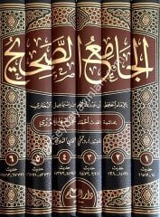 El Camiüs Sahih 1/6 الجامع الصحيح بحاشية المحدث أحمد علي السهارنفوري