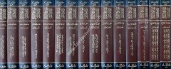 Mearicü't-Tefekkür ve Dekaiki't-Tedebbür 1/15 معارج التفكر ودقائق التدبر