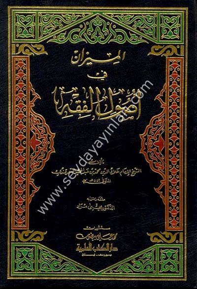 El-Mizan fi Usulil Fıkh - الميزان في أصول الفقه