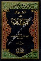 El-Mizan fi Usulil Fıkh - الميزان في أصول الفقه