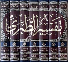 Tefsirü'l Et-Taberi 1/7 تفسير الطبري (جامع البيان في تأويل القرآن