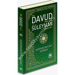 Hz Davud ve Hz Süleyman ( a.s.)