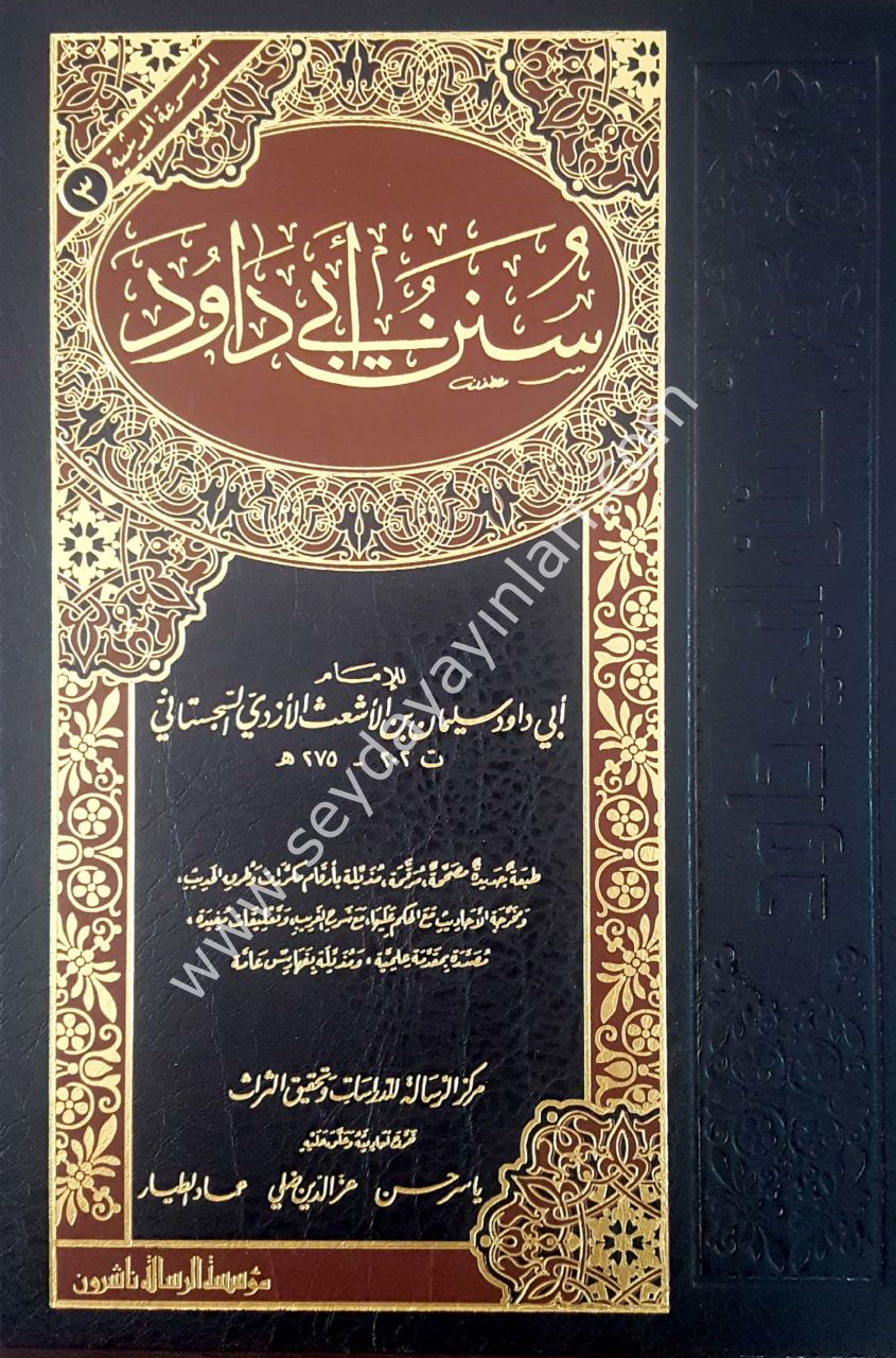 Sünenu ebi davud / سنن أبي داود