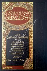 Sünenu ibni mace / سنن ابن ماجه