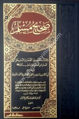 Sahihi müslim / صحيح مسلم