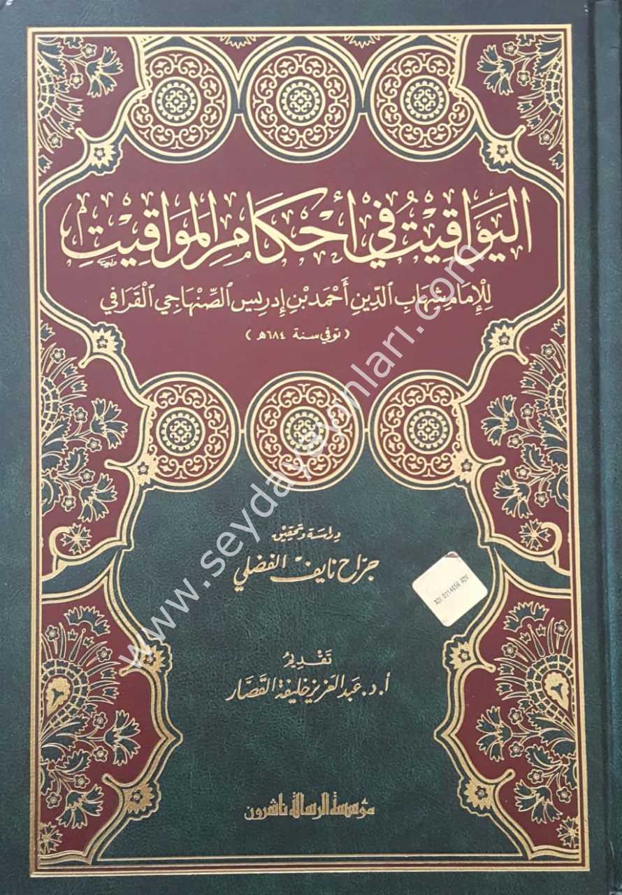 El-yevakit fi ahkami'l mevakit / اليواقيت في أحكام المواقيت
