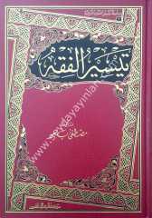 Teysirül Fıkh / تيسير الفقه