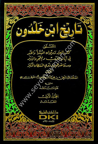 Tarihu İbn Haldun 1/7 تاريخ ابن خلدون