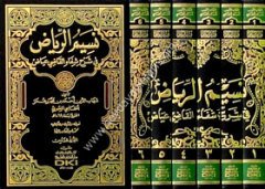 Nesimür Riyad 1/6 نسيم الرياض