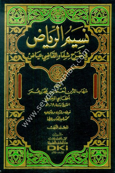 Nesimür Riyad 1/6 نسيم الرياض