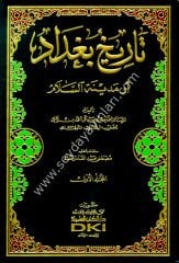 Tarihu Bağdad 1/24 تاريخ ب