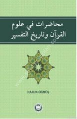 Muhadarat Fi Ulümı'l - Kur'an ve Tarihi't - Tefsir