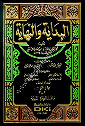 El Bidaye ven Nihaye 1/8 البداية والنهاية