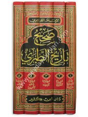 Sahih Tarihüt Taberi 1/5 صحيح تاريخ الطبري