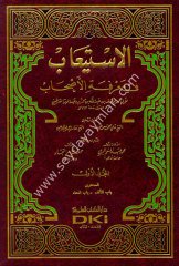 El İstiab fi Marifetil Ashab 1/4 الإستيعاب في معرفة الأصحاب