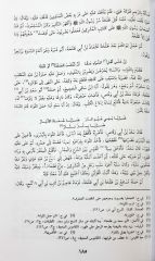 Kitabul Megazi /كتاب الم