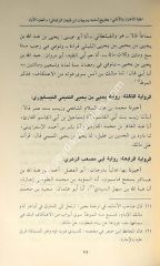 Gayetü'l İtizaz vel Emani 1/2 غاية الاعتزاز والأماني