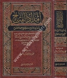 İmdadül Fettah bi Esanid ve Merviyyatiş Şeyh Abdülfettah /  إمداد الفتاح