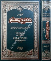 Muhtasaru Sahihi Müslim / مختصر صحيح مسلم