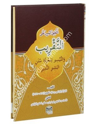 Et Takrib / التقريب