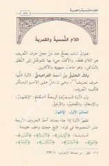 Kavaidut Tecvid / قواعد التجويد صفوان داوودي