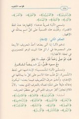 Kavaidut Tecvid / قواعد التجويد صفوان داوودي